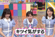 【テレ東】森香澄アナが巨乳で衣装がパツパツ過ぎいｗｗｗｗｗ