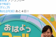 斎藤真美アナ結婚！旦那は一般男性！おはようコールABC最終回で発表！関西一の美人アナウンサーの入籍に2chショック！