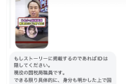 【悲報】キャバ嬢のひめかさん、国税庁の職員から目をつけられる