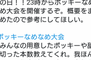 【奇報】新人Vtuverさん狂った大会を企画するｗｗｗｗｗｗｗｗｗｗｗｗｗ