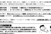 受診心得「裸になってからお辞儀をするように」JKの内科検診、ドスケベエッチすぎる