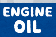 なんJ民「オイル交換は3000キロ毎にぃ」ﾆﾁｬｧ  ワイ「はぁ・・・」