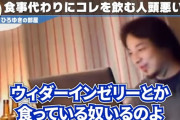 【悲報】ひろゆき、ウィダーインゼリーもバカにするｗｗｗｗ