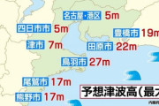【驚愕】南海トラフ地震の津波予想、ガチでヤバいｗｗｗｗｗ