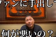 【超画像】喧嘩無敗のアウトローの身体がヤバすぎるｗｗｗｗｗｗｗｗｗｗｗｗｗｗｗｗｗ