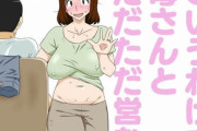 というわけで母さんとただただ営む