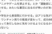 【画像】息子をチー牛にさせない方法が大バズリｗｗｗｗｗｗｗ
