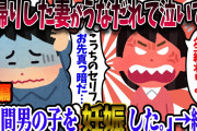 【2ch復讐スレ】妻「ちょっと出かけてきます」俺（休日なのに制服？）→朝帰りした妻がうなだれて泣いてるばかり。→妻「妊娠した。もちろんあなたの子じゃない」俺「…」→結果…(後編)
