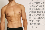【画像】成人男性の平均的な筋肉ってこれくらい？？？？