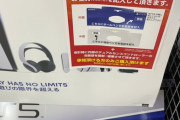 【悲報】ノジマが転売対策で購入者の名前を書かせたPS5、あっさり転売されてしまう