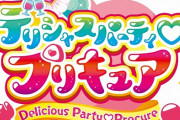 【朗報】新しいプリキュア、えっちです