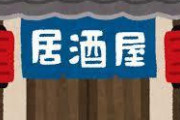 【画像あり】居酒屋開こうと思ってるがこれがお通しで出たらどう思う？率直な感想くれ