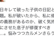 【悲報】バイオリニストさん、夫の“お前呼ばわり”に大激怒！2日間の家出の末に300万の時計買わせる