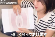【動画】女さん、クリトリスの触り方を実演