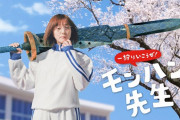 後藤真希『モンハン大好き！ライズも買うよ～（ﾁﾗｯ）』CAPCOM『へぇ～　じゃあCMは本田翼で。』