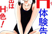 【フル無料】平成H体験告白漫画 初日の出はH色！分冊版7hitomi