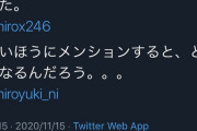 【悲報】ひろゆき、大学生にTwitterアカウントを置き引きされるｗｗｗ