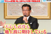 那須川天心「地上波でやらないのであれば俺はもうやめてもいい」　308文字に込めた思い