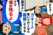 【2chスカッと】父「ガキ１人置いてくなら離婚してやるｗ」と言われ残された俺。14年後、高校生になった俺に話しかけてきたのは…【ゆっくりスレ解説】