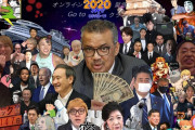 【画像】２０２０年の出来事をまとめた画像がコレｗｗｗｗｗ