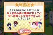 【衝撃】人生ゲームアプリさん、"とんでもない"暴言を吐き大炎上?