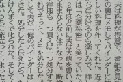 【悲報】断捨離まんさん、病気の夫の宝物を勝手に捨てる。夫は激昂し、失意のまま死亡