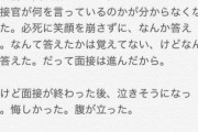 就活女子「ずっとバレエやってました！」 面接官「なんでプロにならなかったの？」 女子「」