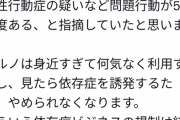 【えぇ】有識者「男子大学生の70％以上がAVを見てるらしい。規制すべきでは！？」