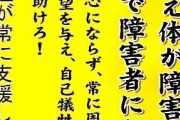 【悲報】発達障害児、教室で椅子を投げ退学処分に →