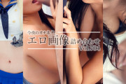 今夜のオナネタ。エロ画像詰め合わせ Vol.704