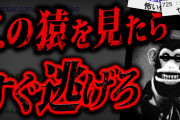 【最恐】15年前の2chで話題になったあまりにも怖すぎる話「ヒサルキ」