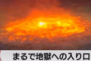【動画】メキシコ湾に「地獄?!」出現　その正体は･･･