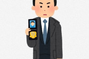 【困惑】警察が実家に来てワイの『本籍』を教えてほしいって聞きにきた結果ｗｗｗｗｗｗｗｗｗ