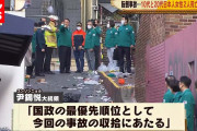 【画像】韓国、今回の圧死事件を国政の最優先事項に指定ｗｗｗ