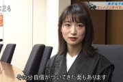 【画像】美人すぎる裁判官ｗ
