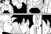 【画像】ドラゴンボールの悟空、飲みの誘いを断る奴だったｗｗ