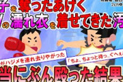 【2ch修羅場スレ】息子を奪って俺をDVと罵る嫁、張っ倒してやった結果【ゆっくり解説】