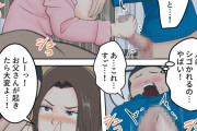 【エロ漫画】性欲が限界になった思春期の息子が寝ている巨乳母の生チチ見ながらオナってたら気付かれてしまい、激怒されるかと思いきやなんと手伝ってくれて手コキしてもらっちゃう！
