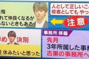 【悲報】伊藤健太郎容疑者、天狗に乗りまくっていた！！！！！！← えｗ