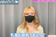 うらら＠手コキちゃん/ルーインドオーガズム専門の裏垢動画・乳首は舐めてもらって手コキでフィニッシュでも、良いと思います👏ただ、相手がそれで不満を持っているようであれば、改善す...