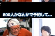 ひろゆき「居酒屋で300人分の料金払えなくて困ったんですけど店員を論破して踏み倒してやりましたw」