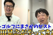 土田晃之が語る「昭和スポーツアイテム」事情…　靴はアシックス、憧れのアディダス、ナイキは不人気？　プーマは？