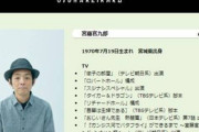 宮藤官九郎のコロナ感染発表に2ch衝撃！現在症状は発熱のみで軽症！事務所＆クドカンのコメント全文まとめ！