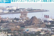 ディズニー　入場者数を緩和　時短営業は継続(2021年9月30日)