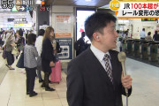 【画像】JR札幌駅の中継にドチャシコ女さんが映るｗｗｗｗｗｗｗｗｗｗｗｗｗｗｗｗｗｗｗｗｗｗ
