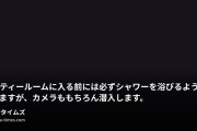 関西混浴倶楽部の動画・りりの全裸パーティー兼公開撮影。パーティールームに入る前には必ずシャワーを浴びるようにしてますが、カメラももちろん潜入し...