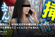 男尊さま | マゾ鳴き女子とガチオス交尾の動画・【本編顔出し】NTR乱交ガチ中毒のG乳さん、8Pスワパコで他人汁を節操なくごっくんシェアw◇女4人が男4本のチ●ポを...