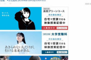 【悲報】フェミさん、塾の広告が女性差別だと激怒
