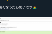 【悲報】口座に70億ある末期癌患者「リツイートした人全員に100万円あげる」→引用ツイ欄が地獄にｗｗｗｗｗｗ