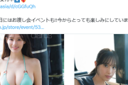 【巨乳画像】ミスマガジン2024美女、1st写真集の表紙がドスケベすぎるwwwwwww葉月くれあ、極上グラマラスボディがインパクト抜群！！！